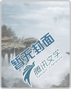 《地主家的娇媳妇》高H1v1