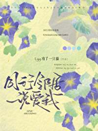 同行邻居说爱我全文阅读