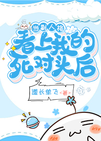 当副人格看上我的死对头后全文阅读