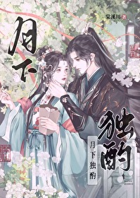 和嫡妹换亲,与高冷小侯爷HE了全文阅读