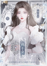 残疾A重生后又被渣了全文阅读