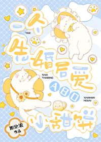 被渣后和竹马alpha协议结婚了全文阅读