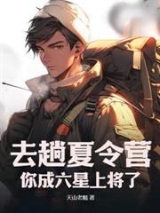 刚造出钢铁战衣,被女友诬陷入狱全文阅读