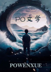 春情潮水弄全文阅读