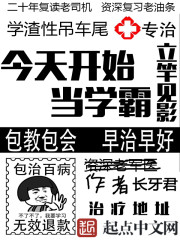 今天开始当学霸全文阅读